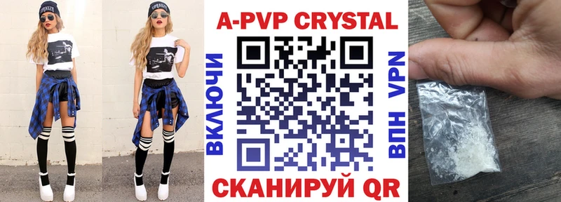 А ПВП крисы CK Купить Юхнов