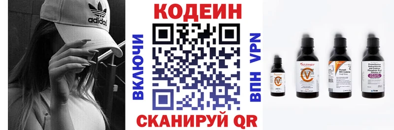 Купить где  Юхнов  Кодеин напиток Lean (лин) 