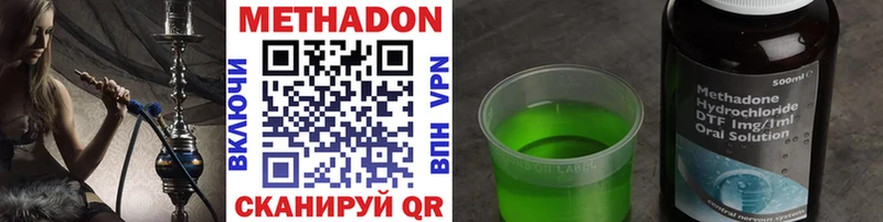 МЕТАДОН мёд  Купить  Юхнов 